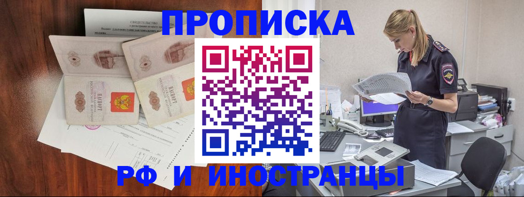 временная регистрация для всех в Судаке