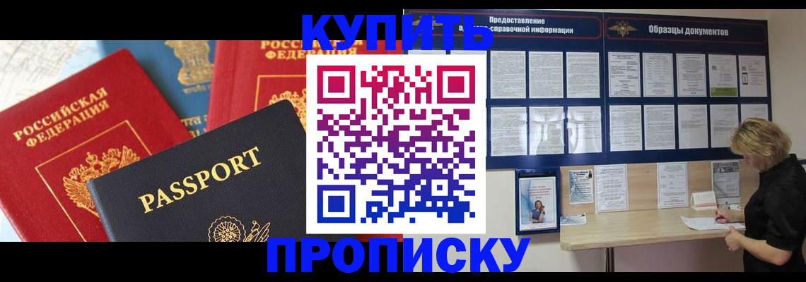 где прописаться в Судаке