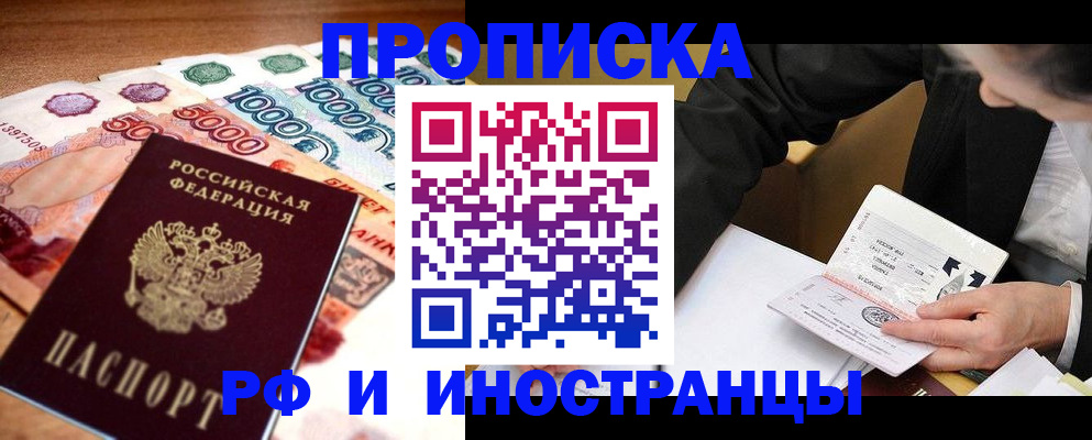 временная регистрация надежно в Судаке
