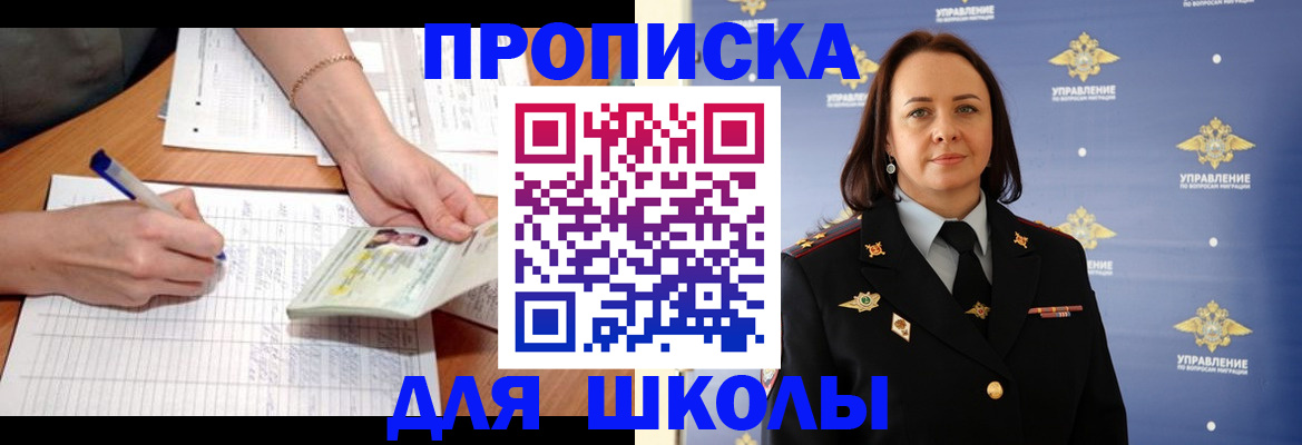 временная регистрация купить в Судаке