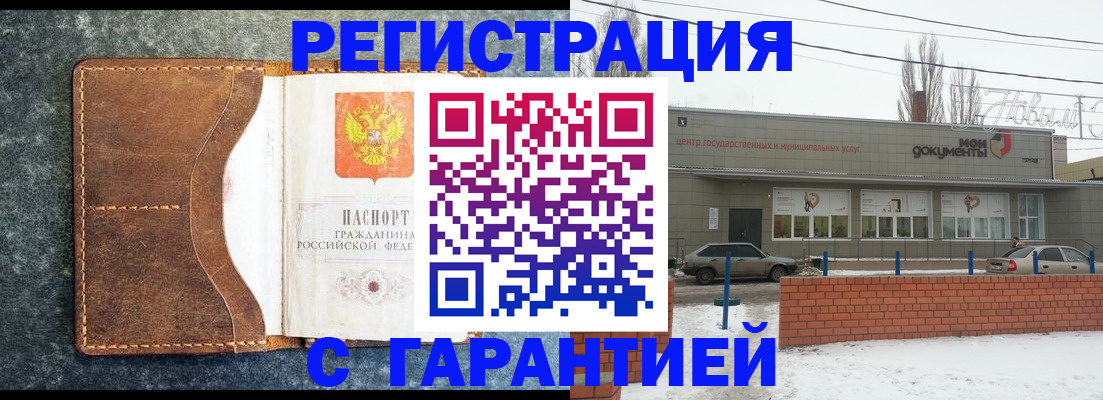 временная прописка в Судаке