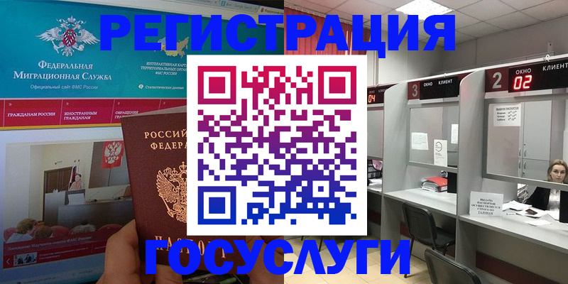 временная регистрация купить в Судаке
