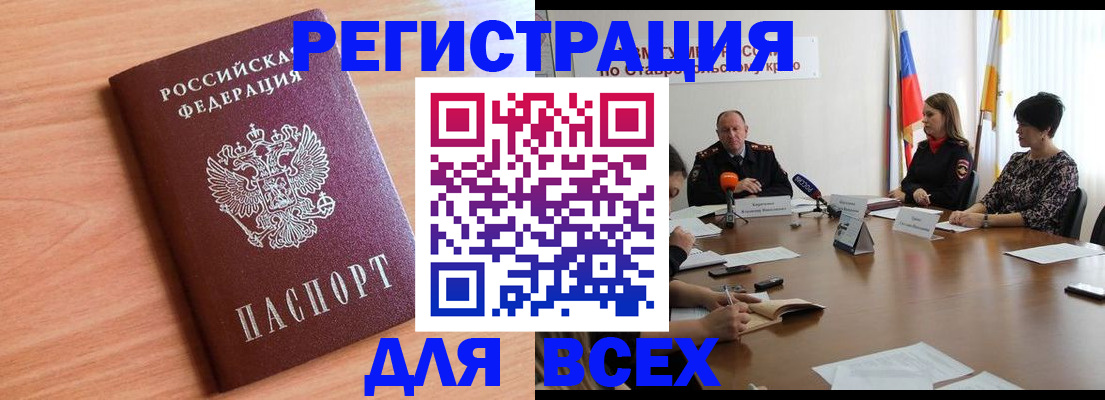 прописка в квартире в Судаке
