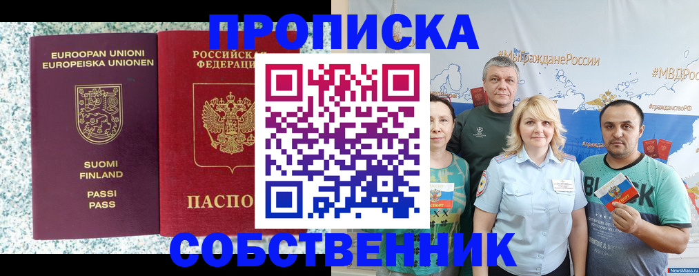 прописка для военкомата в Судаке